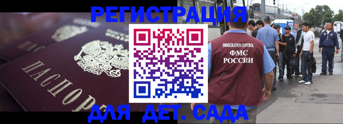 прописка от собственника в Краснодарском крае