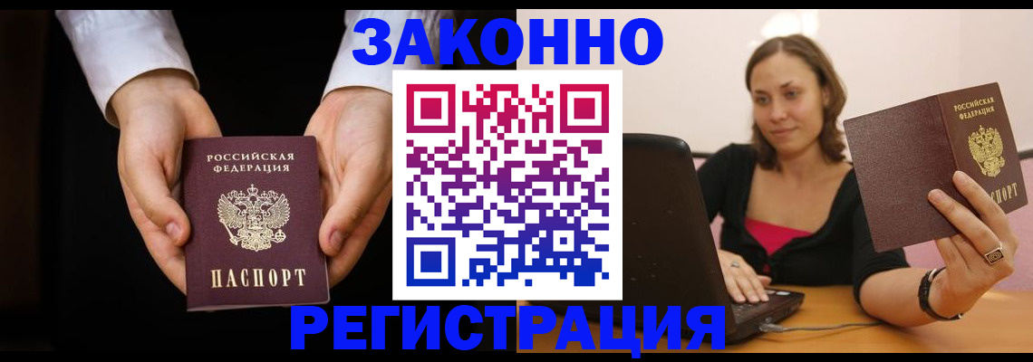 временная регистрация 2025 в Краснодарском крае