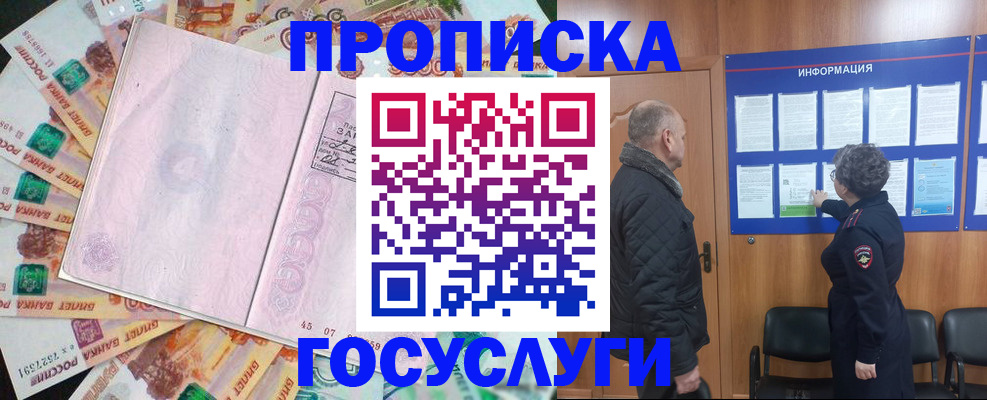 временная регистрация адрес в Краснодарском крае