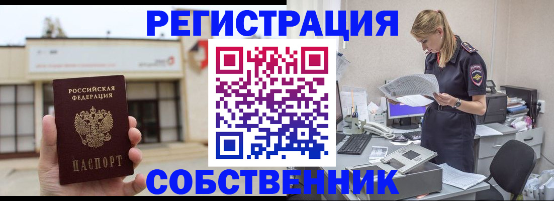 прописка 2025 в Краснодарском крае