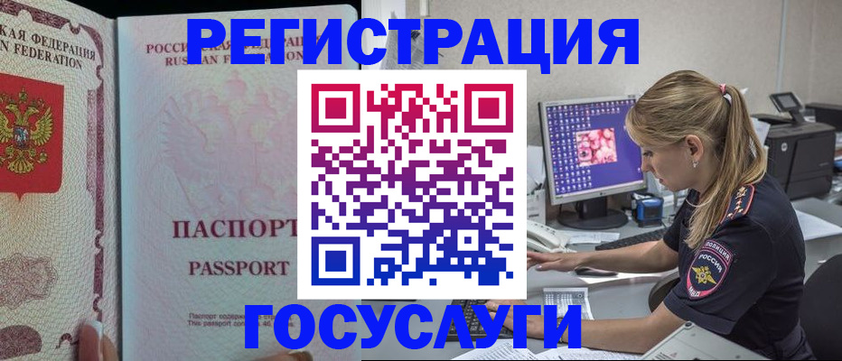 прописка иностранных граждан в Краснодарском крае