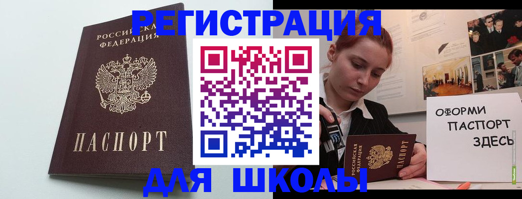 прописка 2025 в Краснодарском крае