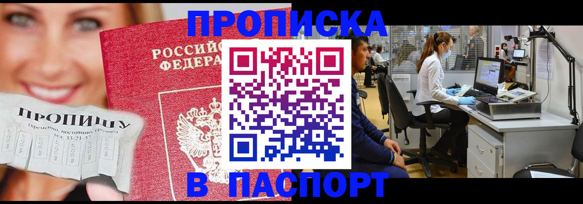 временная регистрация для всех в Краснодарском крае
