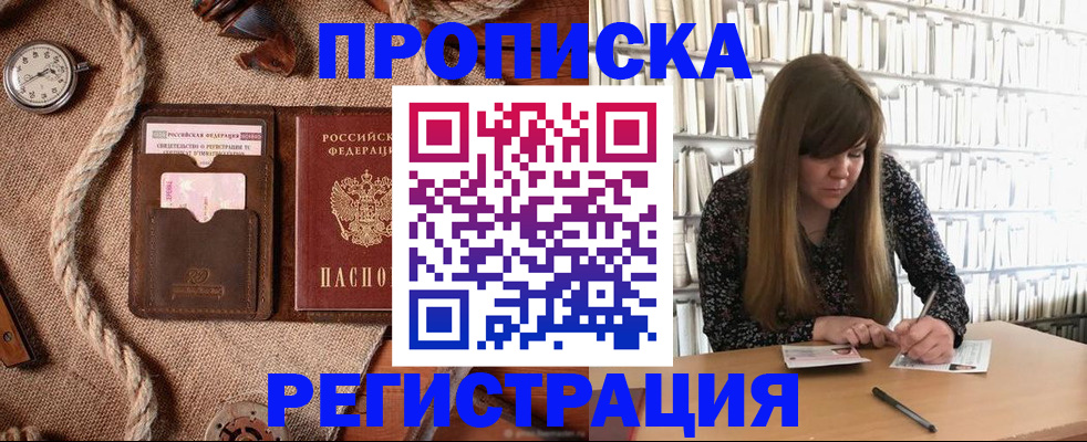 временная регистрация собственник в Краснодарском крае