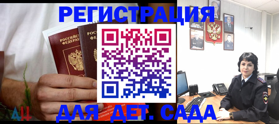 прописка поиск в Краснодарском крае