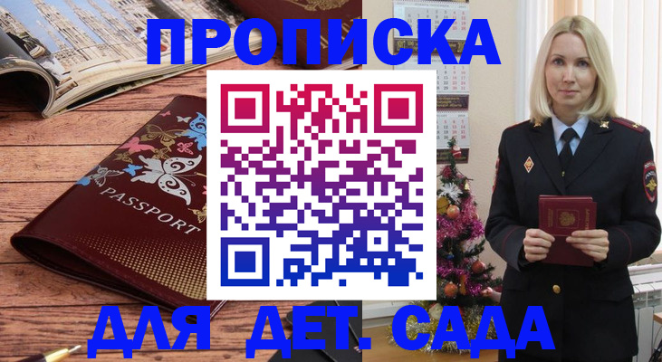 регистрация для школы в Краснодарском крае