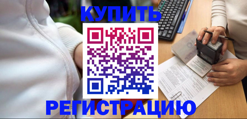 миграционный учет в Краснодарском крае