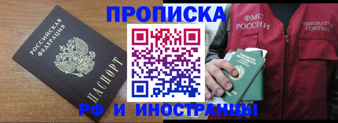 прописка ребенка в Краснодарском крае